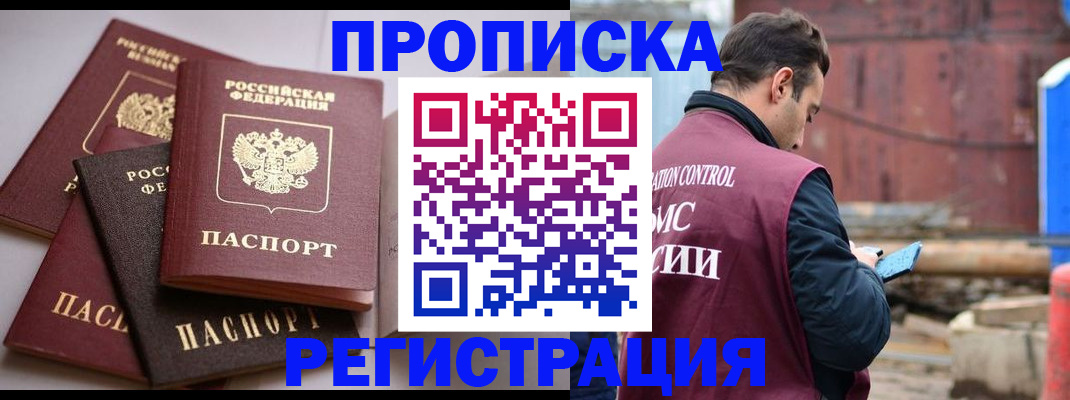 прописка регистрация в Пермском крае