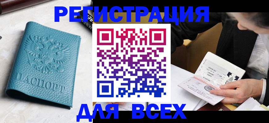 регистрация в Пермском крае